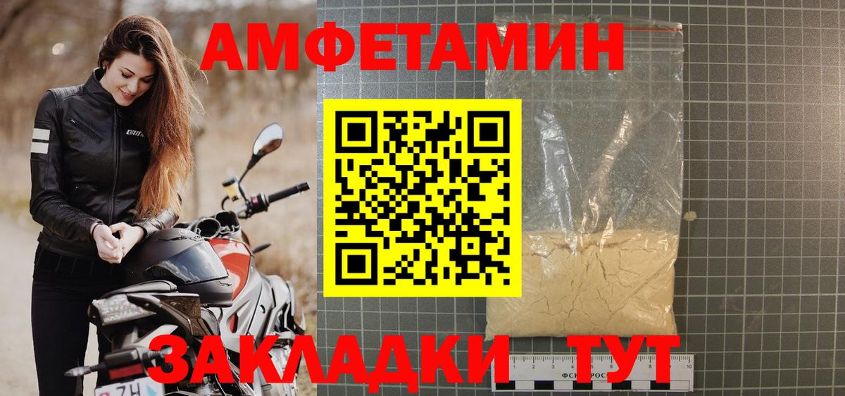Amphetamine  Вход с VPN  Бузулук  АМФ 98% 