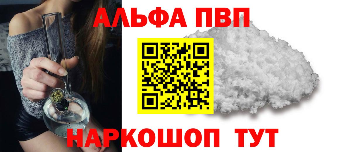 купить наркотики цена  Alfa_PVP кристаллы  Вход с VPN  Бузулук  A-PVP  A-PVP СК  Альфа ПВП Crystall 