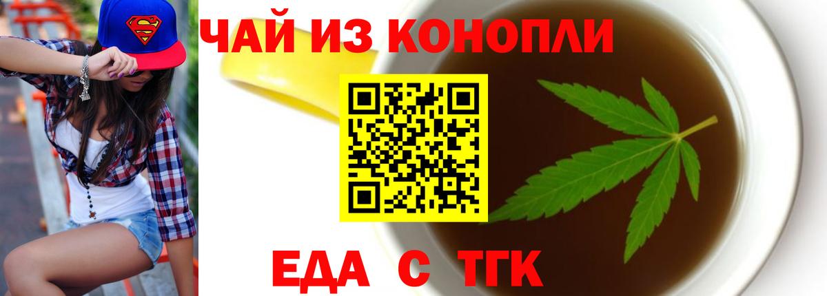 Бузулук  Еда ТГК конопля  Вход с VPN 