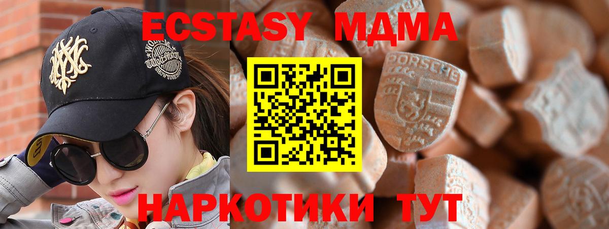ЭКСТАЗИ Cube  ЭКСТАЗИ  наркотики  Вход с VPN  ЭКСТАЗИ MDMA  Бузулук 
