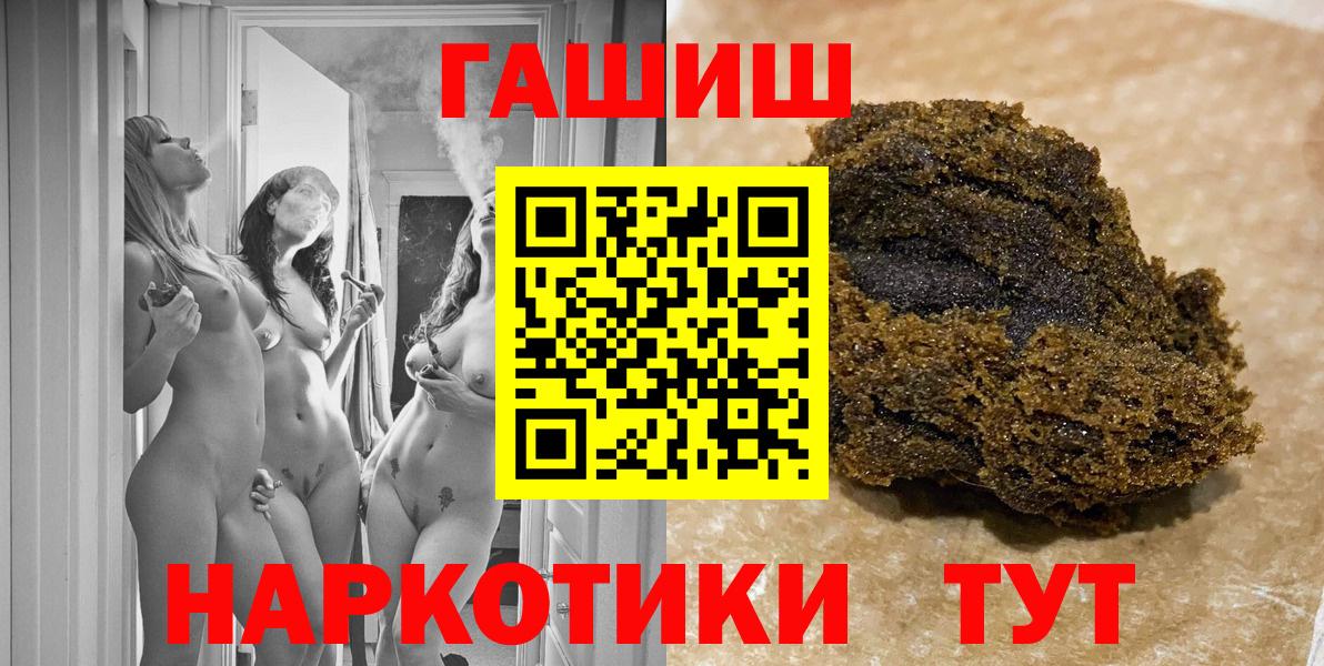 Бузулук  ГАШИШ hashish  ГАШ  Вход с VPN 