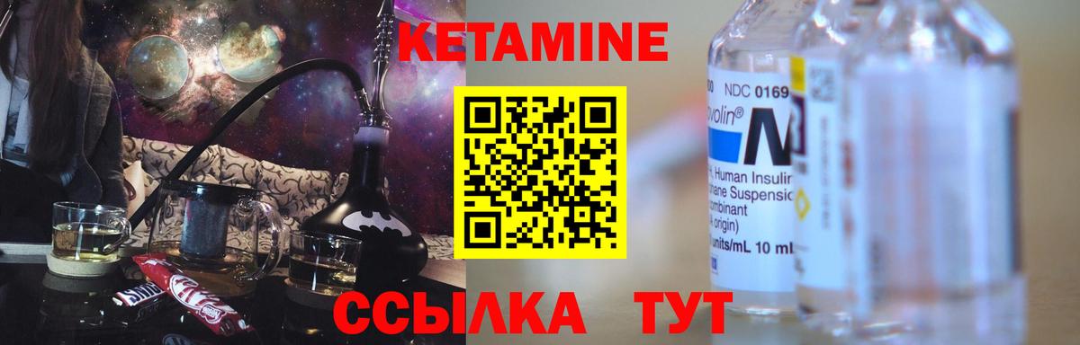 Кетамин VHQ  Вход с VPN  Бузулук 