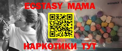 MDMA Мариинск