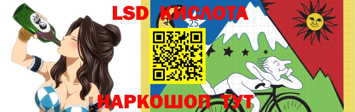 ЛСД экстази кислота Бузулук