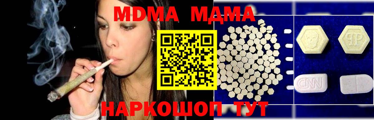 MDMA молли  МДМА Molly  Вход с VPN  Бузулук 