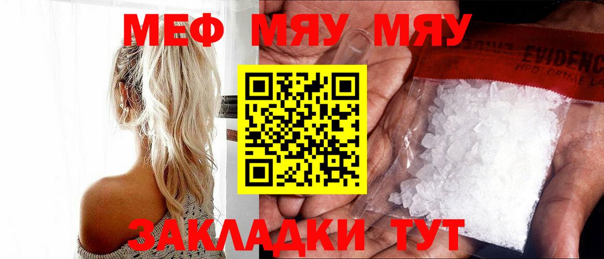 Мефедрон кристаллы  Вход с VPN  МЯУ-МЯУ  Бузулук 
