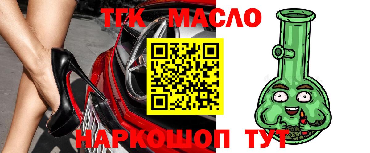ТГК концентрат  Вход с VPN  Бузулук 